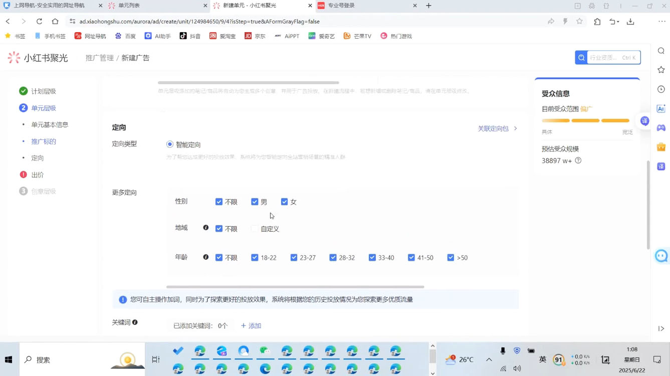 2025 王烽哥获客实战课 巨量 AD + 本地推 + 小红书聚光投流全流程电商教程-课库课堂