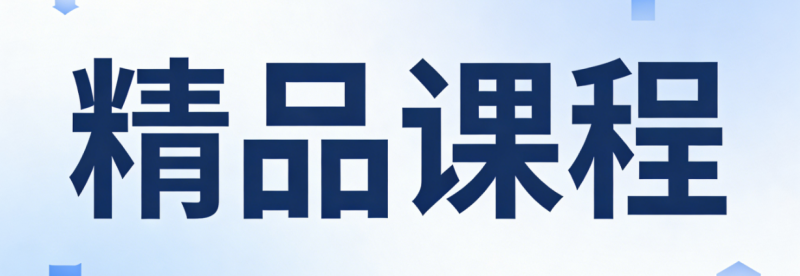独家二手车出口业务流程详解跨境课程-外贸教程-精品网课-电商运营课库课堂