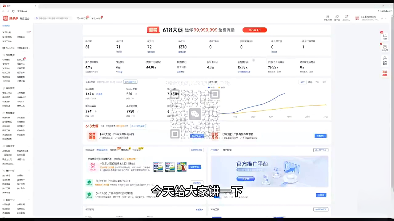 大炮拼多多全阶实战课程（2025 年 6 月更新）：从新手到高手运营攻略-课库课堂
