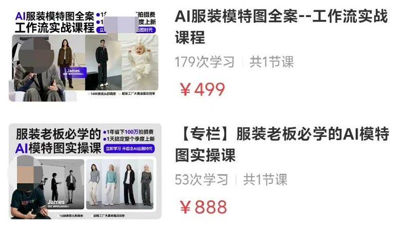 2025捷展AI服装模特图全案工作流实战课程合集跨境课程-外贸教程-精品网课-电商运营课库课堂