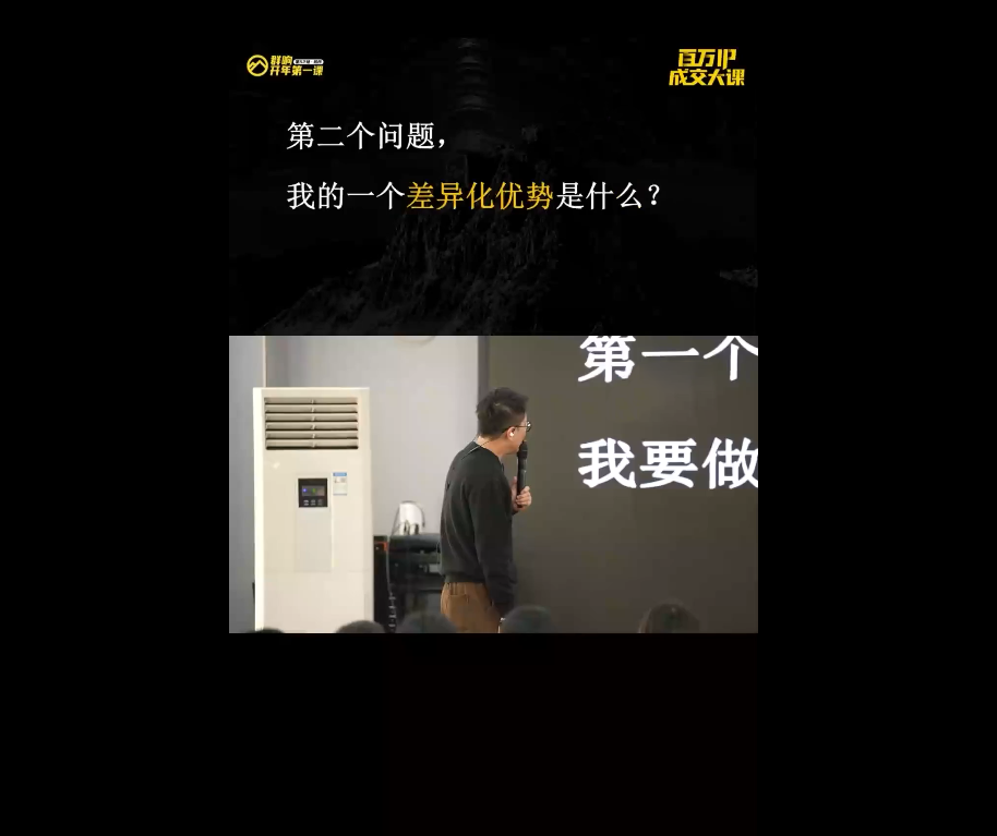 2026 群响创业大课 开年第一课百万 IP 成交线下课（3 天 2 夜）-课库课堂