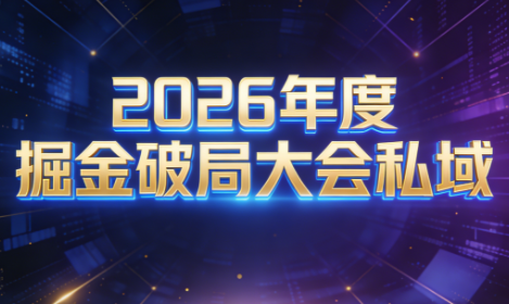 2026 伊万 掘金破局大会私域厦门线下课（1 月 7 日 – 8 日 音频 + 字幕）跨境课程-外贸教程-精品网课-电商运营课库课堂