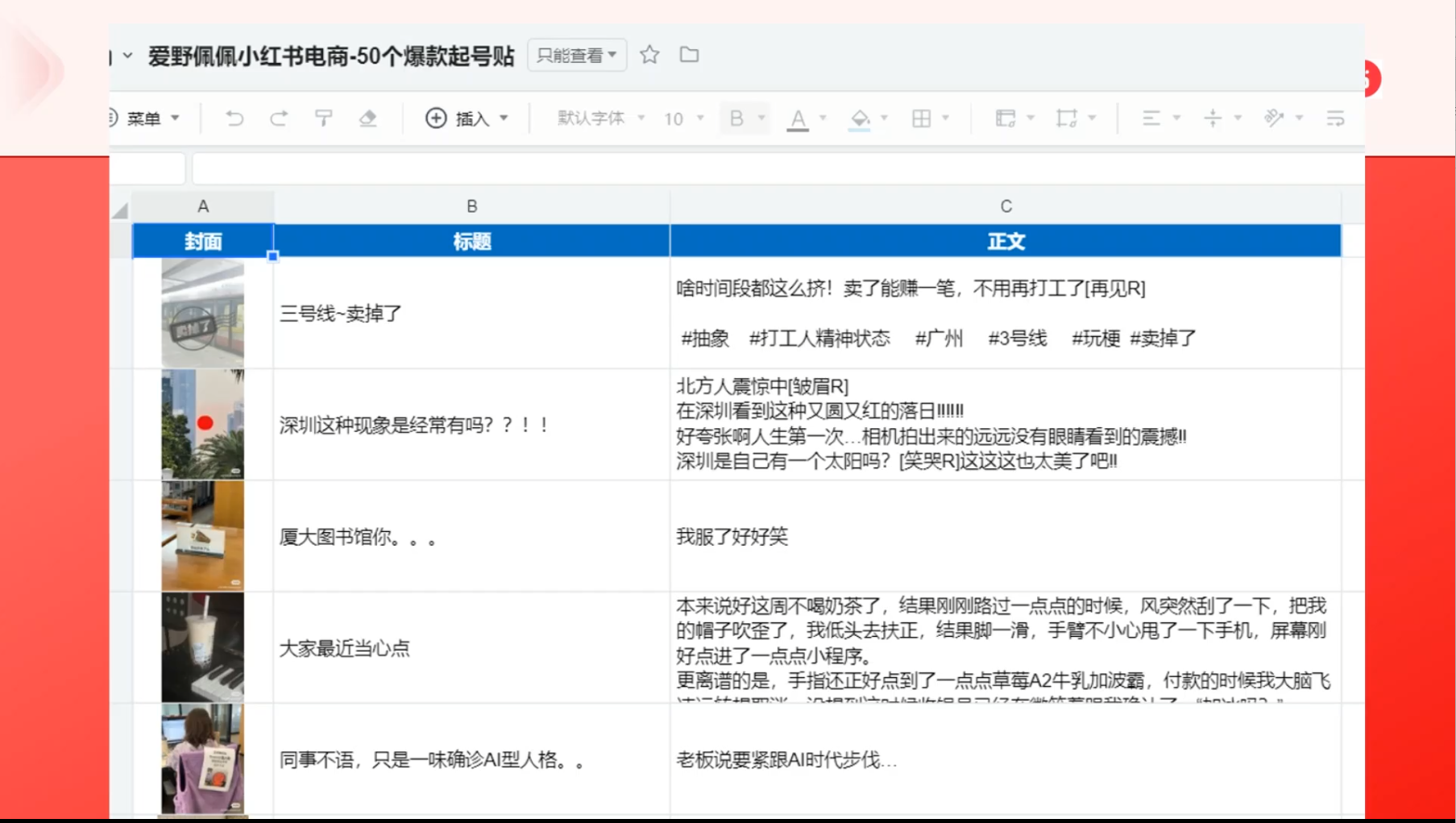 2025 爱野佩佩小红书电商实战课：从 0 到 1 无货源开店变现指南-课库课堂