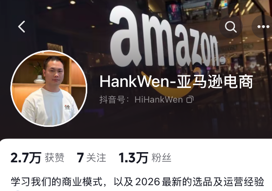 2025-2026 HankWen 亚马逊实战课 视频广告优化 + 市场分析 + 选品策略 + 运营规划教程跨境课程-外贸教程-精品网课-电商运营课库课堂
