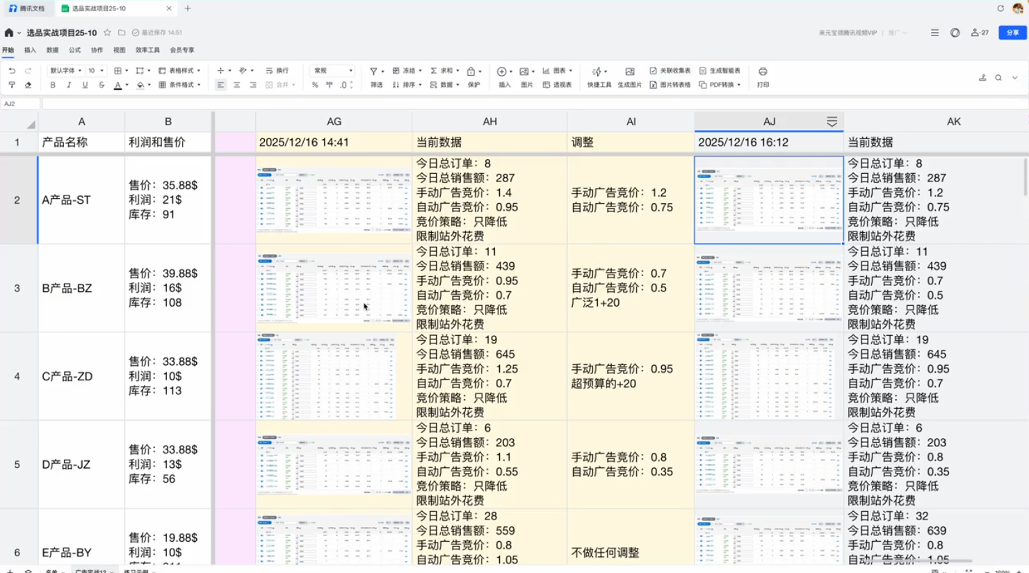 2025-2026 HankWen 亚马逊实战课 视频广告优化 + 市场分析 + 选品策略 + 运营规划教程-课库课堂