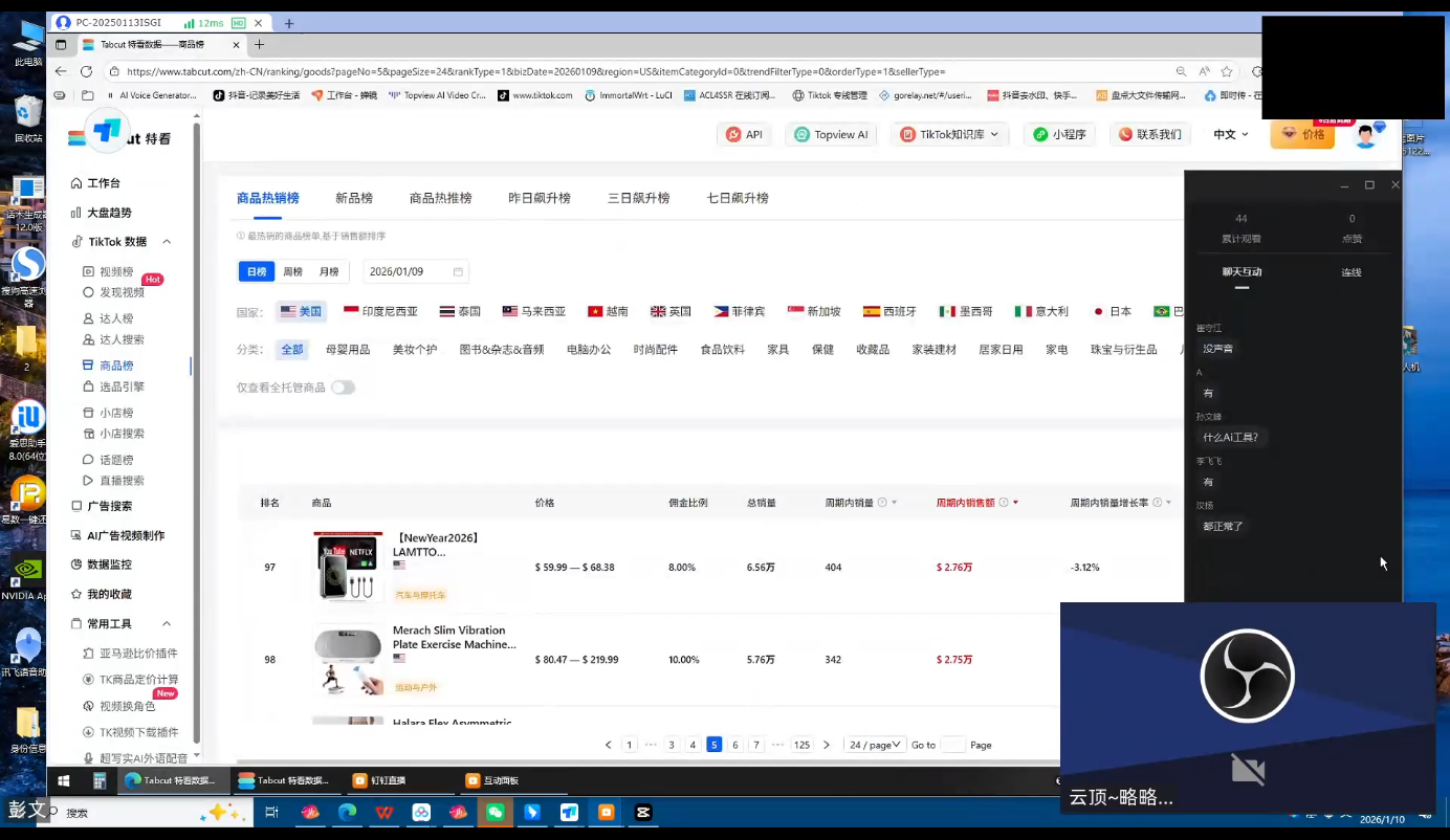 2026 云顶联盟 无人直播实战课程（持续更新） 多平台带货变现教程-课库课堂