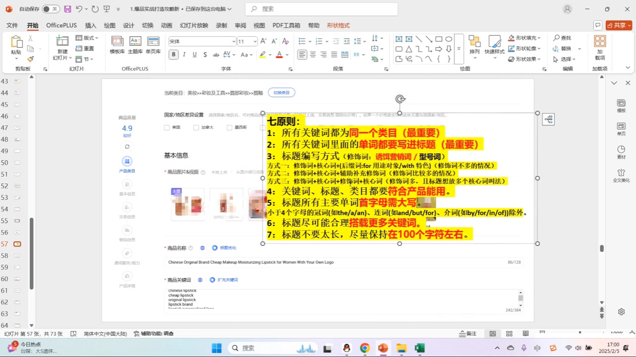 2025大钟老师阿里巴巴国际站高级运营实战打造爆款店铺-课库课堂