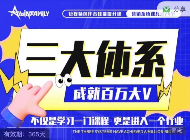 2025 薛辉团队线下编导班：三大体系成就百万大 V 短视频实战课程跨境课程-外贸教程-精品网课-电商运营课库课堂
