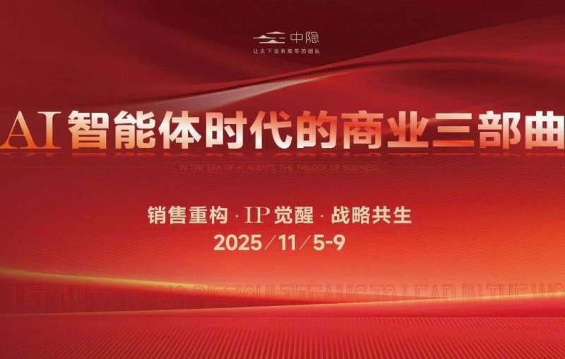 2025 陈厂长 AI 智能体时代商业三部曲课程:销售重构、IP 觉醒与战略共生实战指南跨境课程-外贸教程-精品网课-电商运营课库课堂