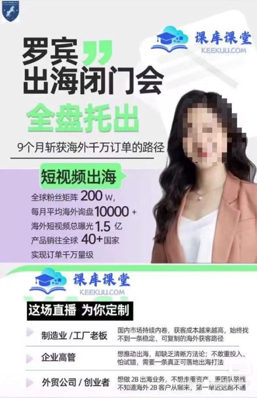 罗宾出海闭门会 SOP 实战全套课程 跨境亿级订单从 0 到 1 落地指南跨境课程-外贸教程-精品网课-电商运营课库课堂