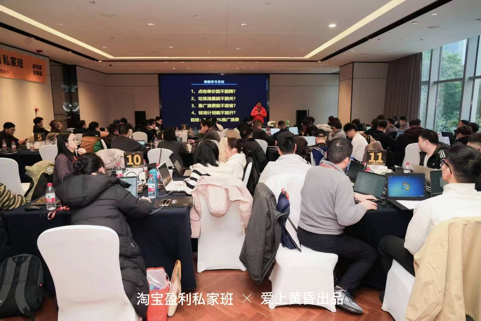 爱上黄昏天猫淘宝直通车无界特训营：2026 杭州线下 3 天 2 夜实战课程-课库课堂