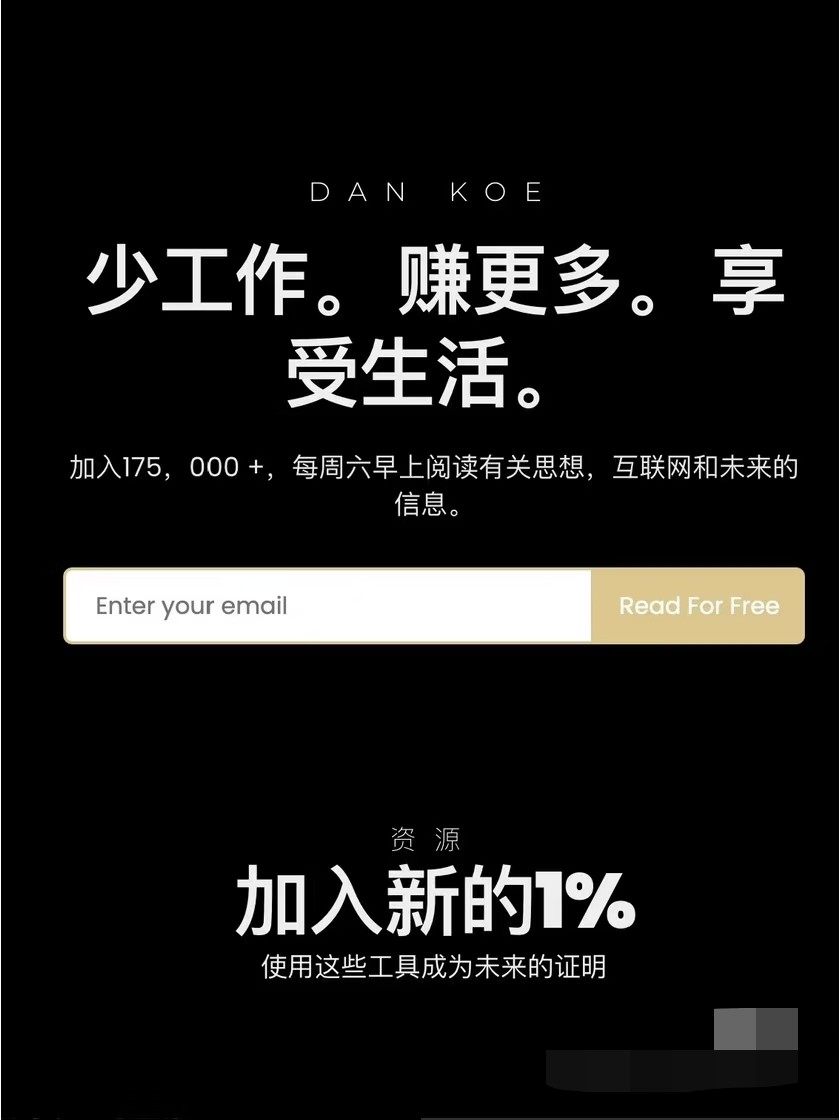 Dan Koe付费课程合集+电子书（中英双语字幕）十套课程合集-课库课堂