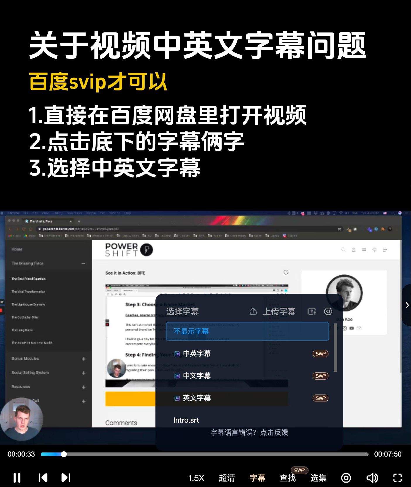 Dan Koe付费课程合集+电子书（中英双语字幕）十套课程合集-课库课堂