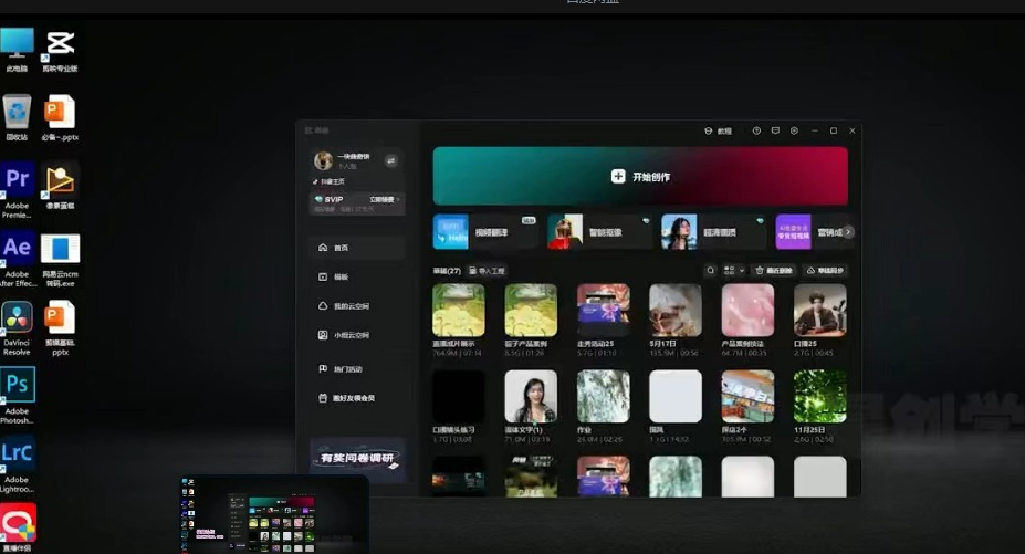 全场景视频剪辑实战课程 从新手入门到高级感创作指南-课库课堂 全场景视频剪辑实战课程 从新手入门到高级感创作指南-课库课堂