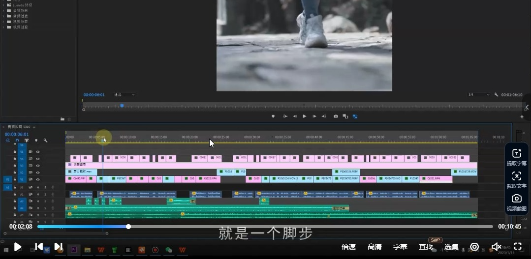 全场景视频剪辑拉片实战课程 从新手入门到导演思维培养指南-课库课堂