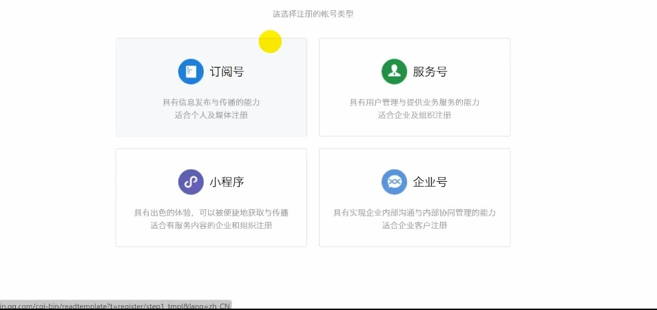 小亮先生微信公众号运营最全攻略：从 0 到 1 零基础实战教程-课库课堂