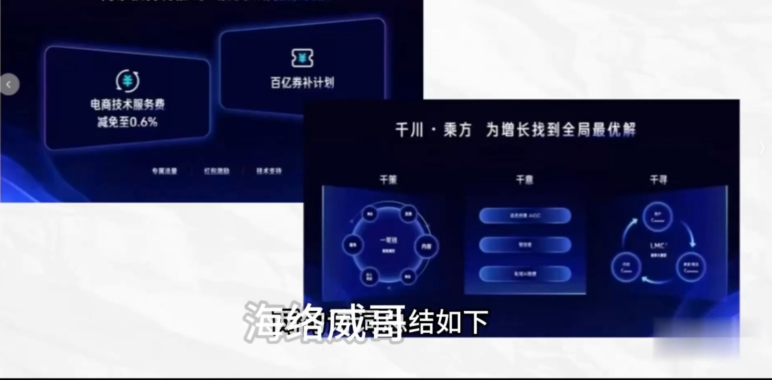 2026 威哥全域投放宝典 5.0:抖音全域投放实战指南-课库课堂 2026 威哥全域投放宝典 5.0:抖音全域投放实战指南-课库课堂