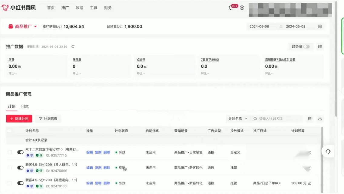自媒生路・小红书基础课:零基础平台运营与变现实战指南-课库课堂 自媒生路・小红书基础课:零基础平台运营与变现实战指南-课库课堂