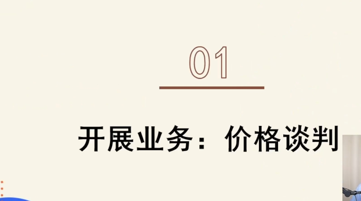 2025Daniel职场商务英语口语系统课程含课件-课库课堂 2025Daniel职场商务英语口语系统课程含课件-课库课堂