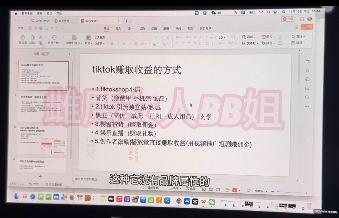 2025 雌鹰女人 BB 姐 TikTok 无货源橱窗带货模式课程：零囤货跨境变现实战指南-课库课堂