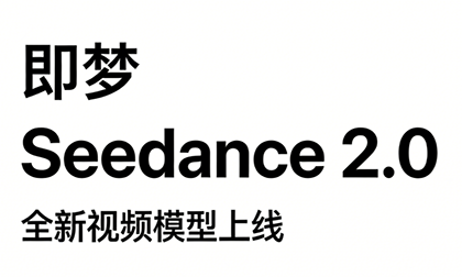2026即梦Seedance 2.0视频生成模型教程:AI短视频制作全流程教学,保姆级5套教程合集跨境课程-外贸教程-精品网课-电商运营课库课堂