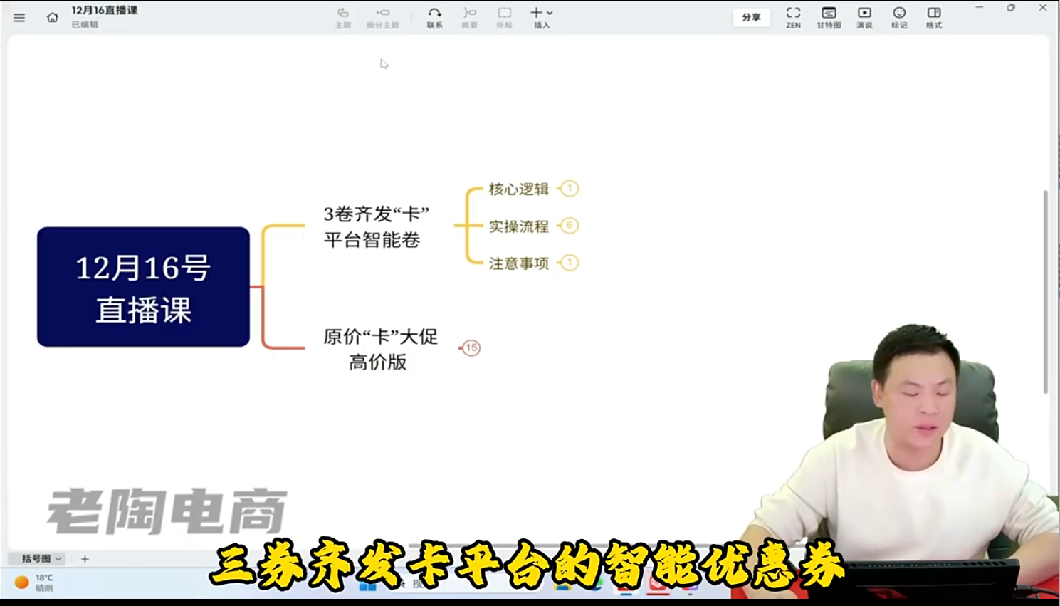 2025-2026 老陶电商拼多多 & 抖音线上 SVIP 课:双平台从 0 到爆款全链路运营体系-课库课堂 2025-2026 老陶电商拼多多 & 抖音线上 SVIP 课:双平台从 0 到爆款全链路运营体系-课库课堂
