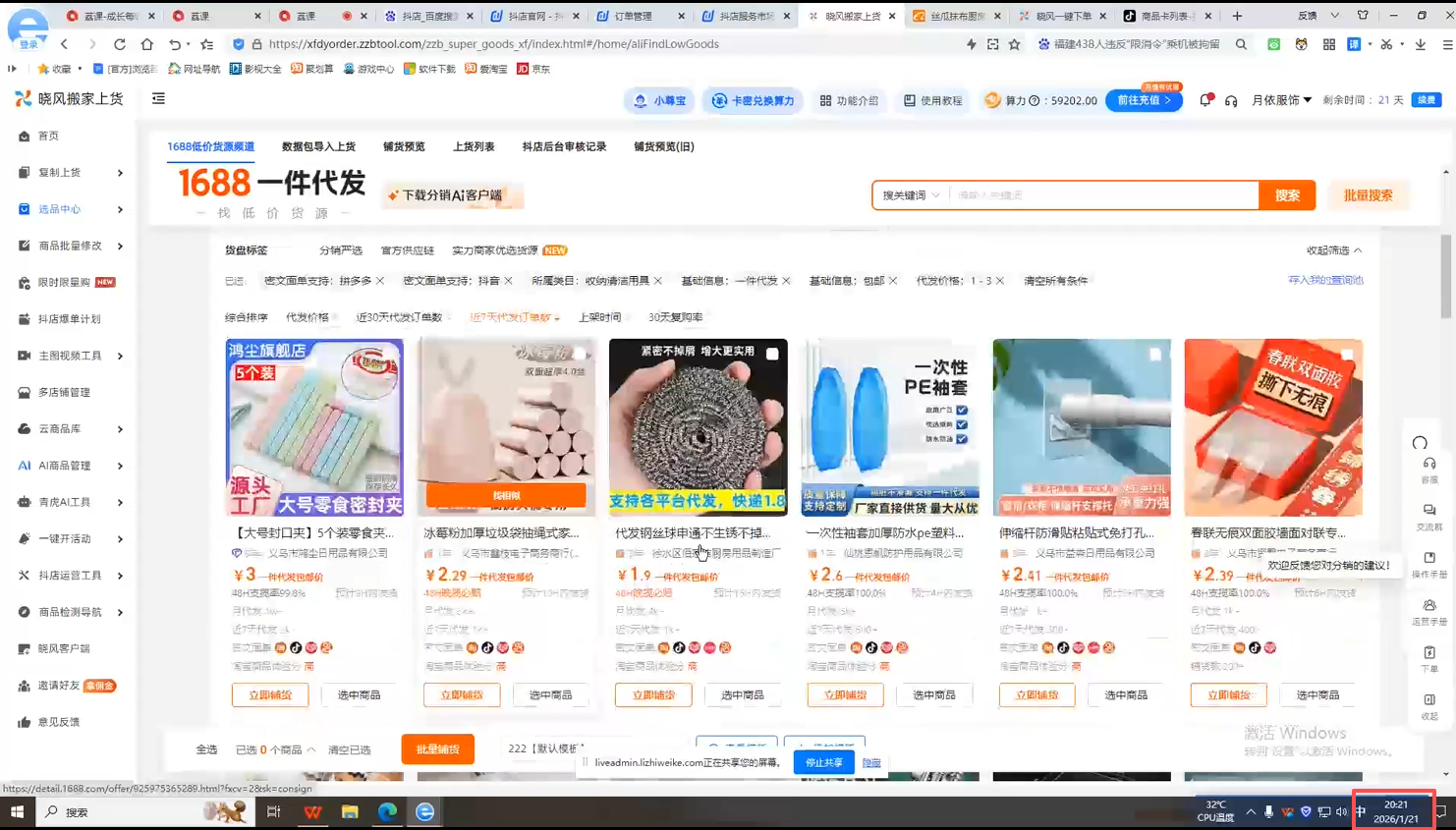 芒禄抖音电商 5.0:从开店到供应链全链路抖店运营实战课-课库课堂 芒禄抖音电商 5.0:从开店到供应链全链路抖店运营实战课-课库课堂