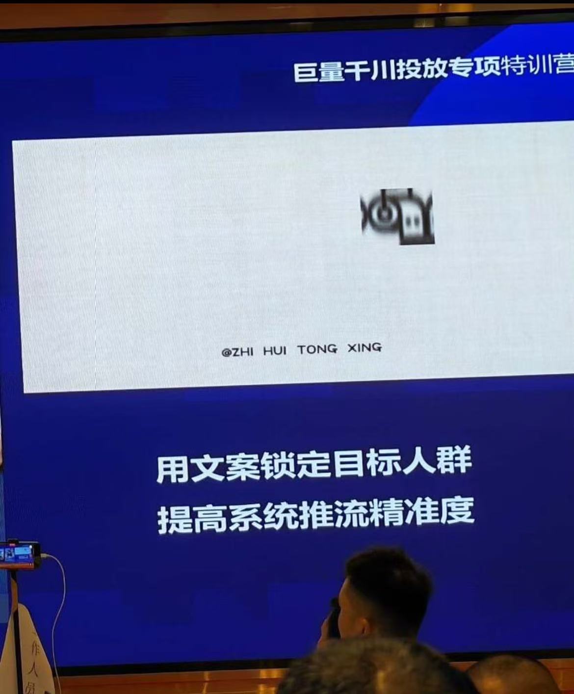 2026 千川扫地僧全域投放进阶课：抖音千川全域经营实战线下课全记录-课库课堂