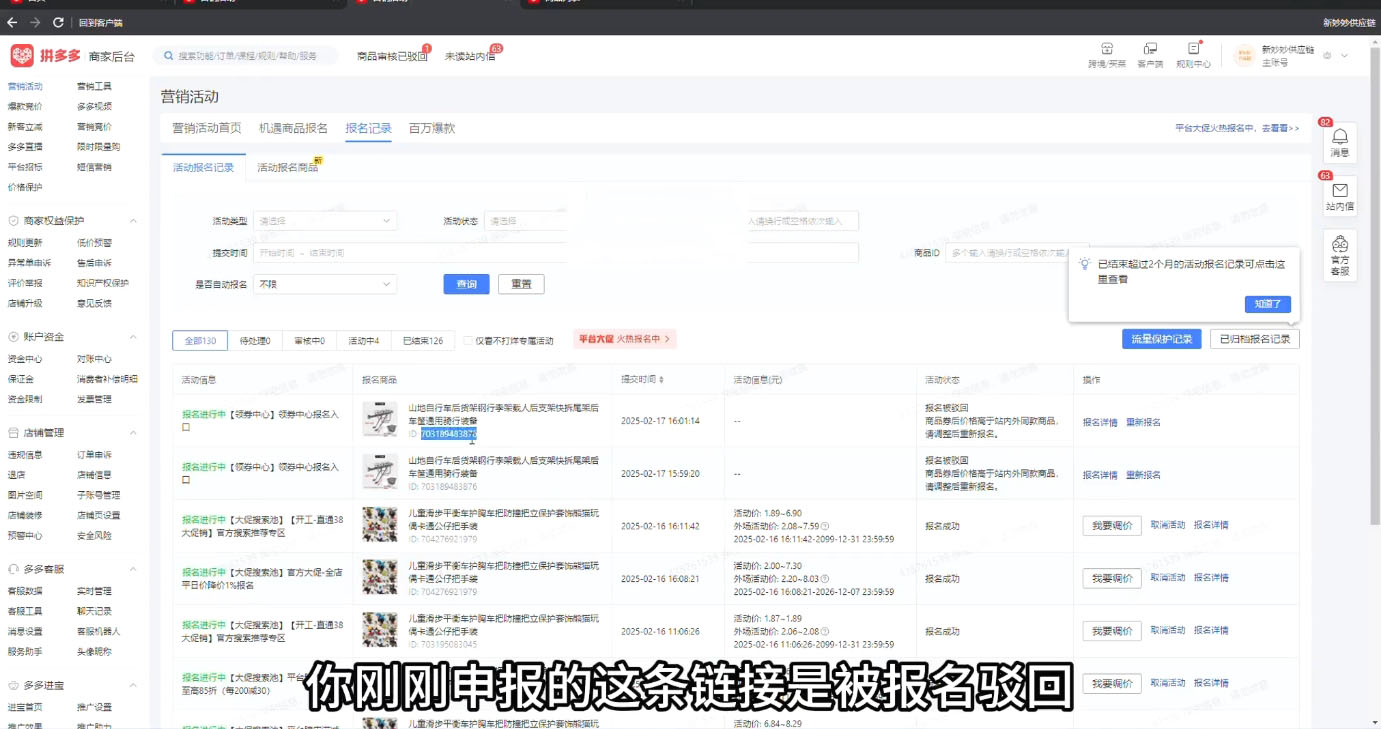 2025 波仔电商拼多多年卡会员爆店技术高阶课 全链路运营流量破局实操教程-课库课堂 2025 波仔电商拼多多年卡会员爆店技术高阶课 全链路运营流量破局实操教程-课库课堂