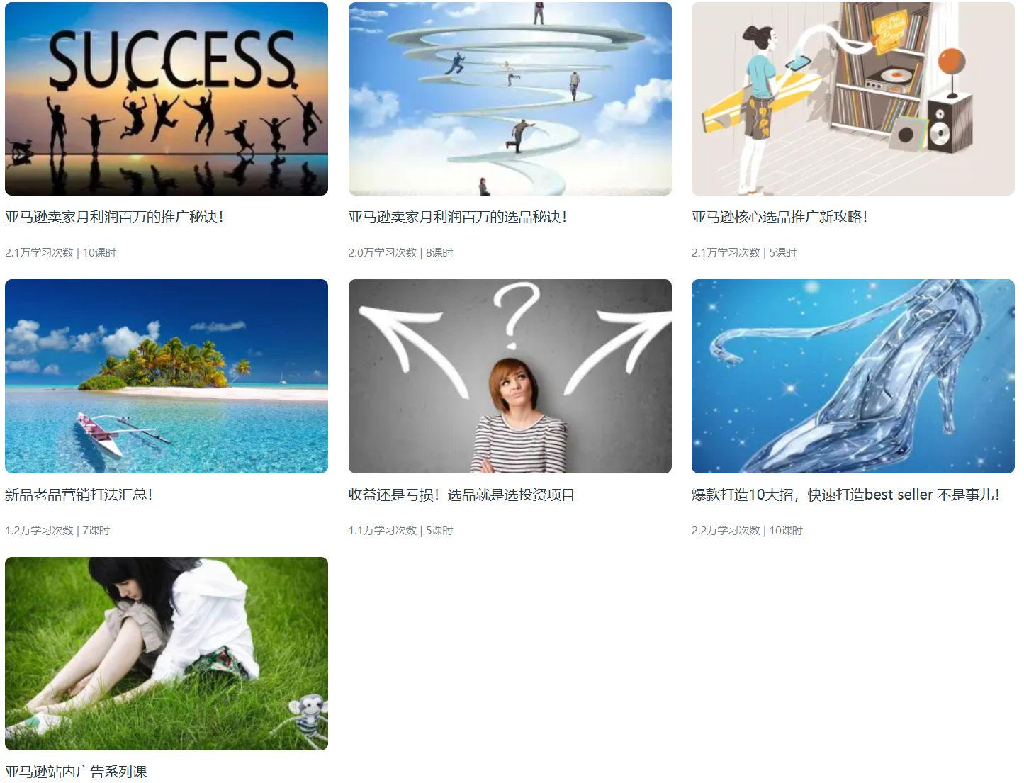 Skyla讲亚马逊海卖专栏合集-注:老课-课库课堂 Skyla讲亚马逊海卖专栏合集-注:老课-课库课堂