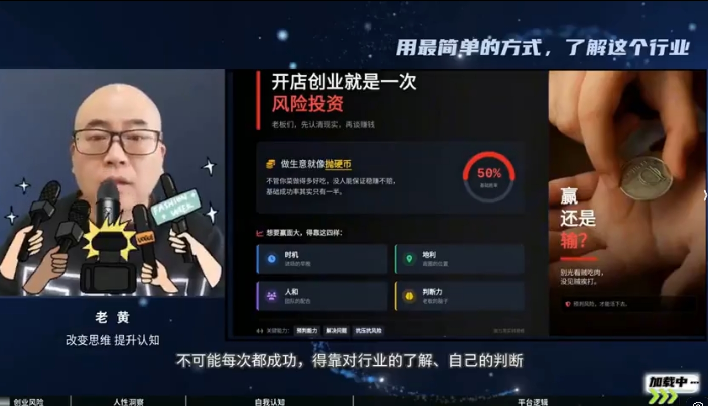 2026 老黄餐饮外卖商家必修课：从 0 到 1 系统化运营引爆单量利润-课库课堂