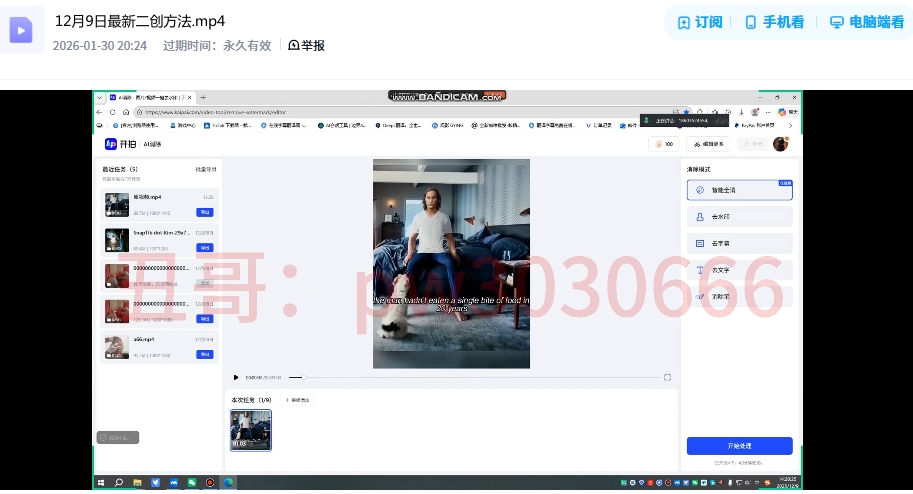 2026 丑哥 TikTok 全流程实战课｜从搬运到原创 + 二创运营 + 跨境变现教程-课库课堂