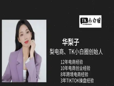 跨境电商运营实战课 全平台跨境开店运营选品引流转化攻略跨境课程-外贸教程-精品网课-电商运营课库课堂