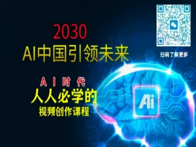 0 基础玩转抖音变现 AI 短视频制作与爆款特效全流程实战课跨境课程-外贸教程-精品网课-电商运营课库课堂