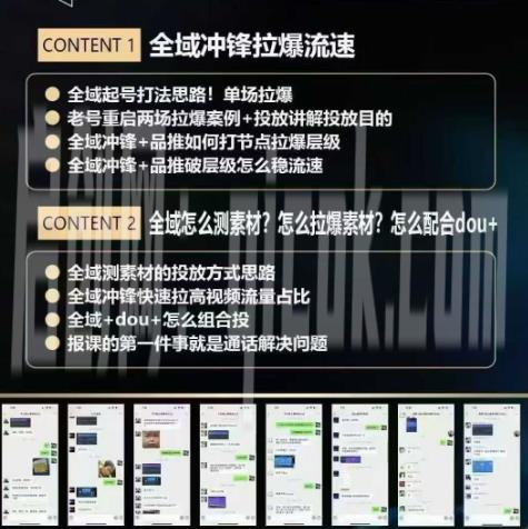 2026 泽泽子全域千川推广实战课：抖音电商全链路打法与爆款案例解析-课库课堂