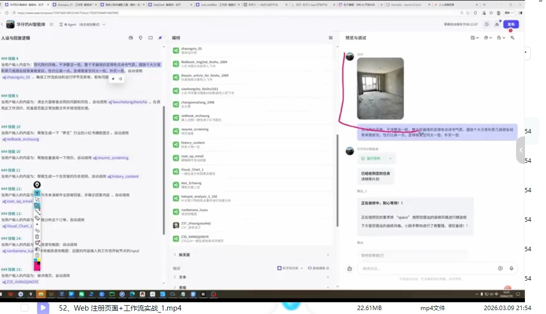 2026 新版 Coze 2.0 全功能实战课 从基础操作到智能体开发高阶指南-课库课堂