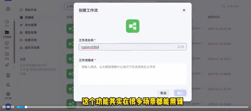 高阶工作流实战课 多平台文案创作与 COZE 智能体全技能教程-课库课堂