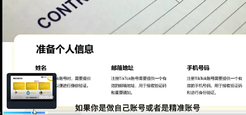 跨境电商运营实战课 全平台跨境开店运营选品引流转化攻略-课库课堂