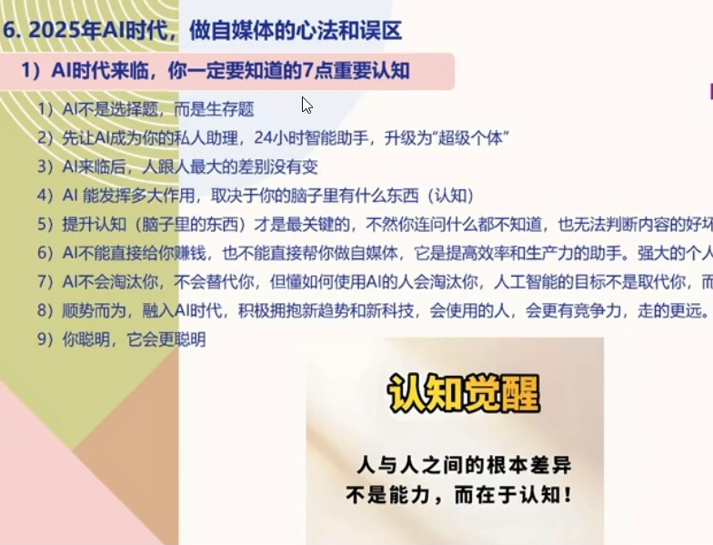 AI 时代读书博主系统进阶课 抖音 IP 打造爆款文案变现全攻略-课库课堂