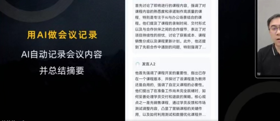 亚伦哥 AI 办公实战课 企业 AI 工具应用智能体搭建高效办公全攻略-课库课堂
