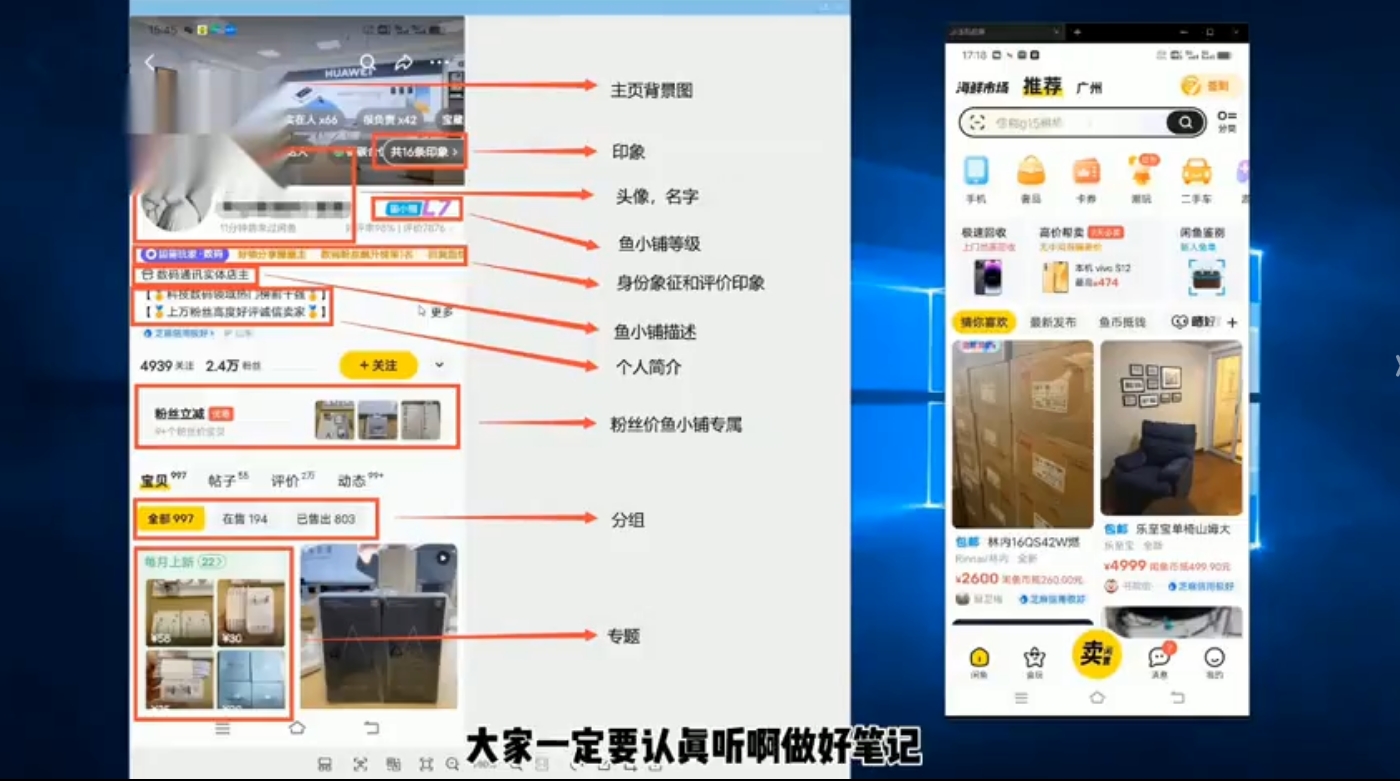 2026后浪电商闲鱼陪跑辅助课程：从 0 到 1 精通闲鱼运营全指南-课库课堂