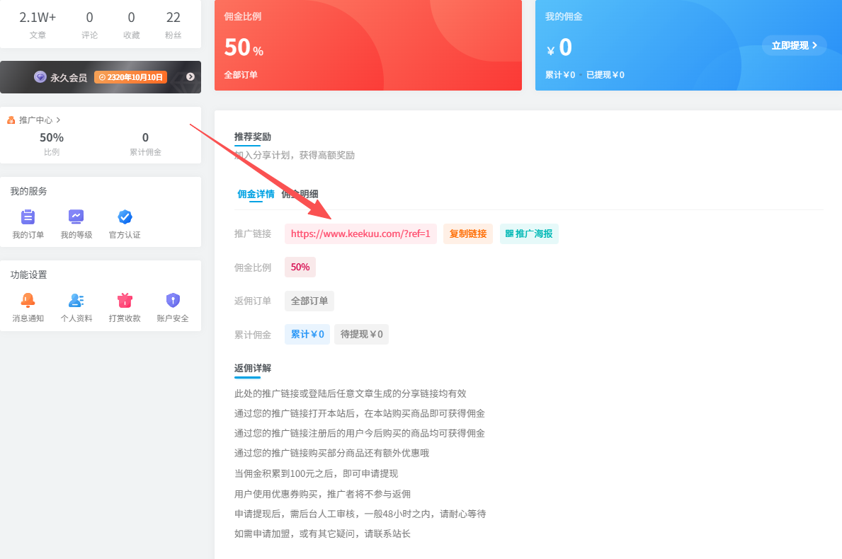 推广赚钱-课库课堂