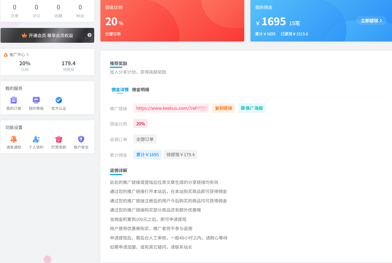 推广赚钱-课库课堂