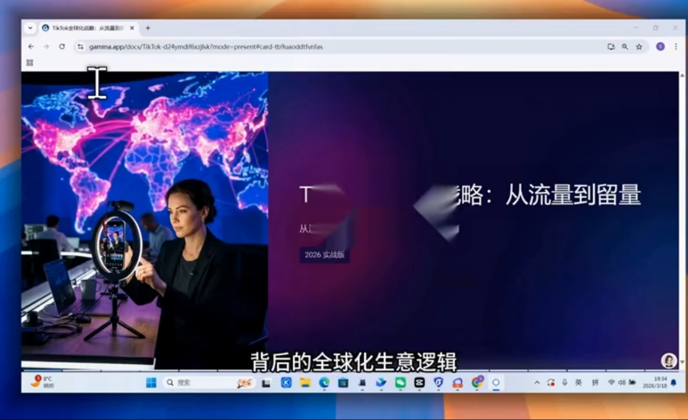 2026TikTok 跨境运营实操课 AI 起号选品剪辑回款全攻略-课库课堂