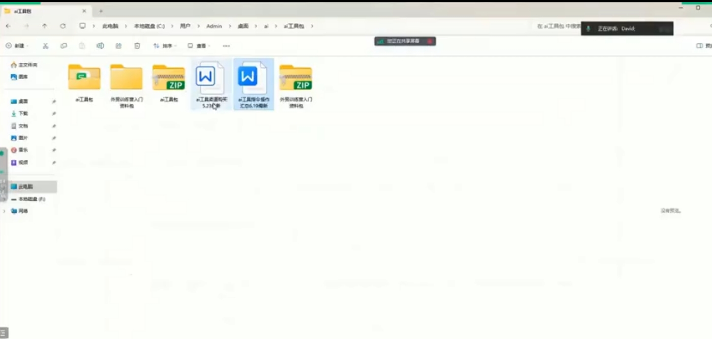 外贸 AI 建站全流程实战课 域名主机搭建 SEO 优化企业邮箱配置攻略-课库课堂