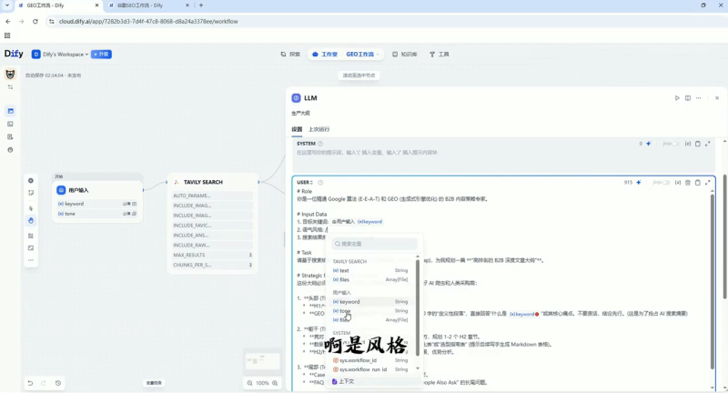 Dify 实战建站:从 SEO 关键词挖掘到 GEO 内容 Agent 全流程搭建-课库课堂 Dify 实战建站:从 SEO 关键词挖掘到 GEO 内容 Agent 全流程搭建-课库课堂