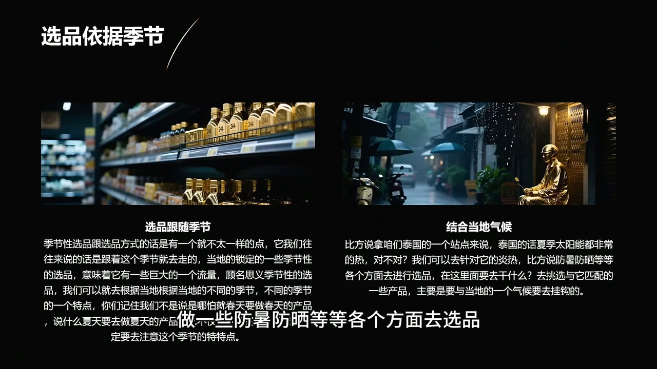 东南亚跨境TikTok小店实操全系列课｜从0-1玩赚TK，手把手带你起号+开店+爆单！