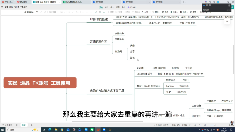 2026 三叔 TikTok 东南亚本土店实操陪跑课:从 0 到 1 开店选品冷启动全攻略-课库课堂 2026 三叔 TikTok 东南亚本土店实操陪跑课:从 0 到 1 开店选品冷启动全攻略-课库课堂