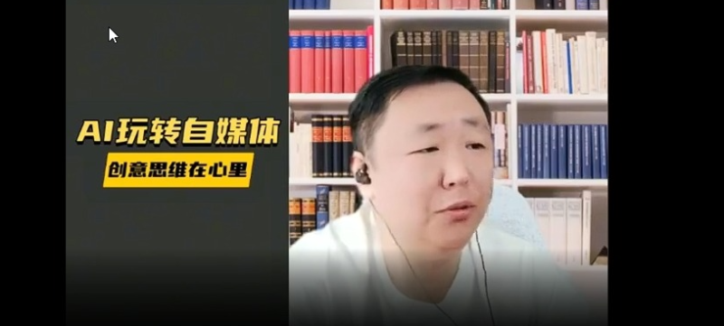 AI 自媒体短视频创作全教程 DS 工具玩法剪辑带货短剧实战课程-课库课堂 AI 自媒体短视频创作全教程 DS 工具玩法剪辑带货短剧实战课程-课库课堂