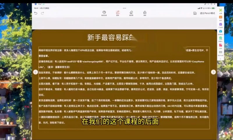 TikTok 电商新手启航课:2026 年从 0 到 1 务实掘金全流程指南-课库课堂 TikTok 电商新手启航课:2026 年从 0 到 1 务实掘金全流程指南-课库课堂